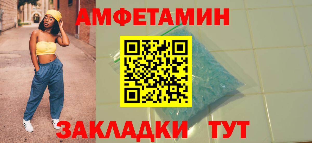АМФЕТАМИН 98% Павлово