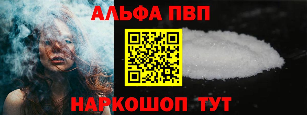 Павлово  A-PVP крисы CK  Вход с VPN  Alpha PVP СК 