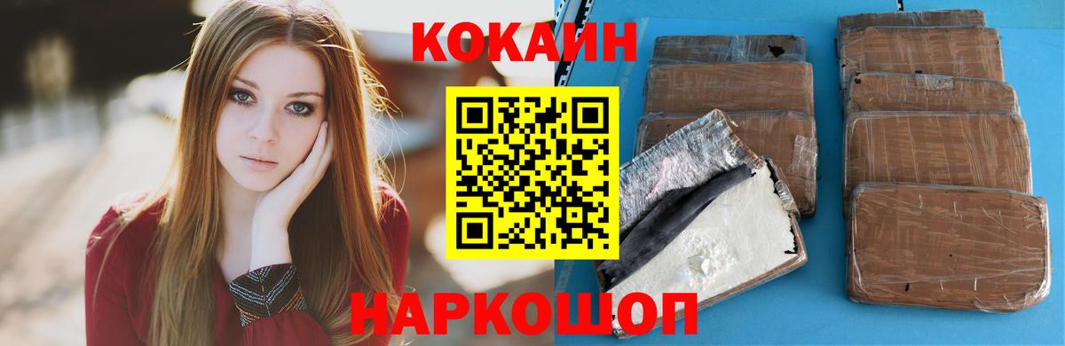 Cocaine 99% Павлово