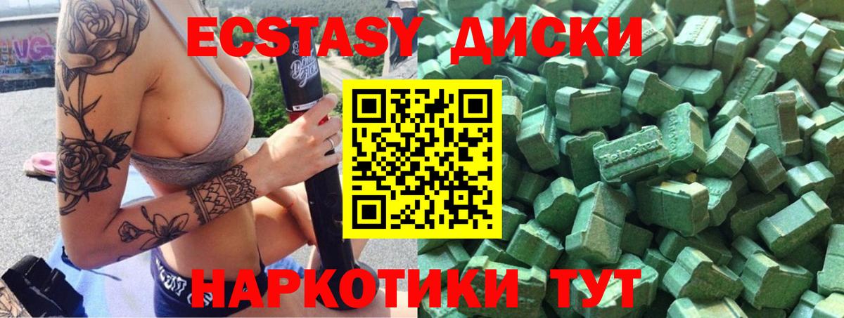 Экстази  ЭКСТАЗИ круглые  Павлово  Вход с VPN  Экстази DUBAI 