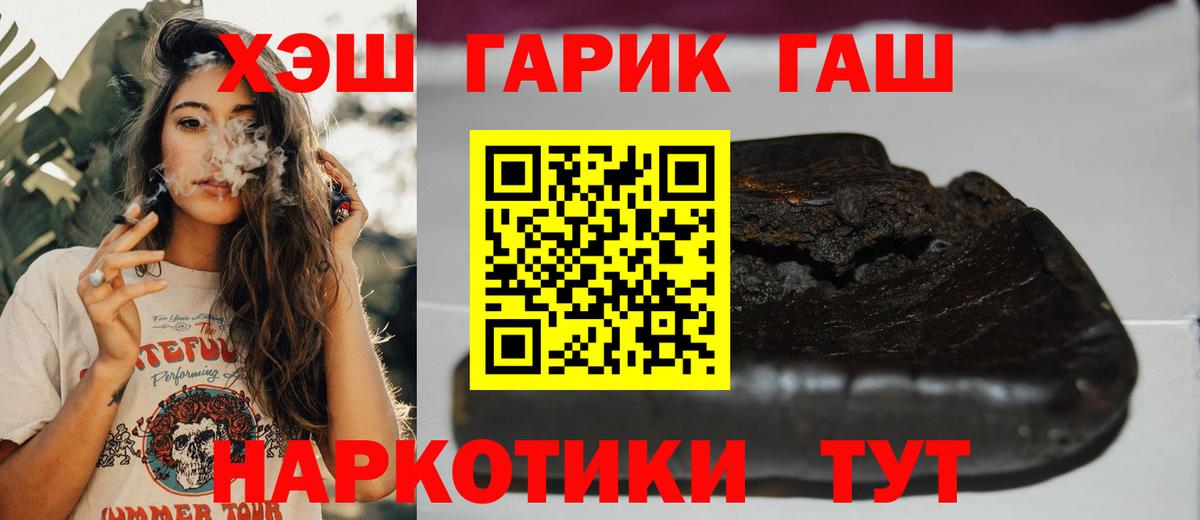 Гашиш Ice-O-Lator  Гашиш индика сатива  ГАШИШ  Вход с VPN  Павлово 