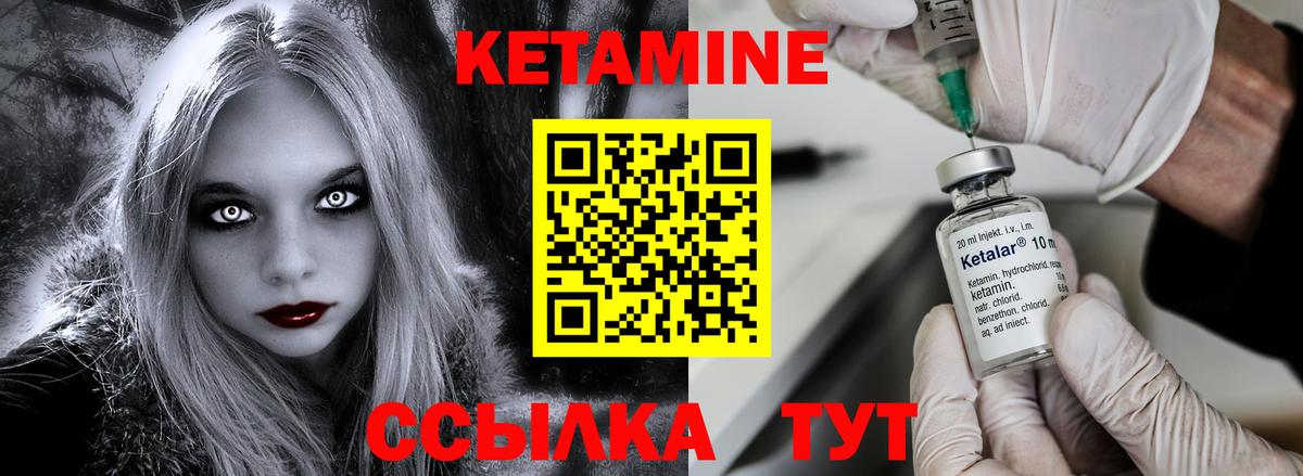 Кетамин VHQ  Вход с VPN  omg ТОР  КЕТАМИН VHQ  Павлово 