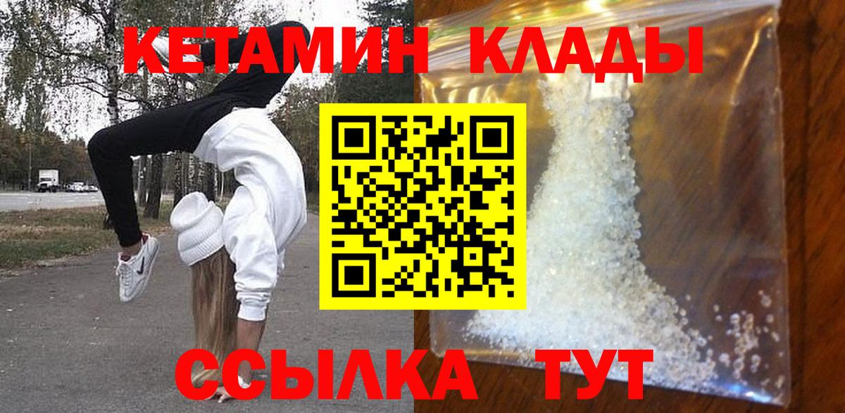 КЕТАМИН ketamine Павлово