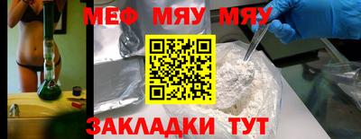мефедрон Северобайкальск
