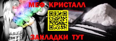 мефедрон Северобайкальск