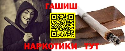 гашиш Севастополь