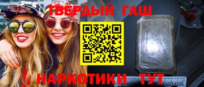 гашиш Севастополь