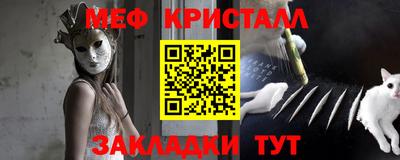 мефедрон Северобайкальск