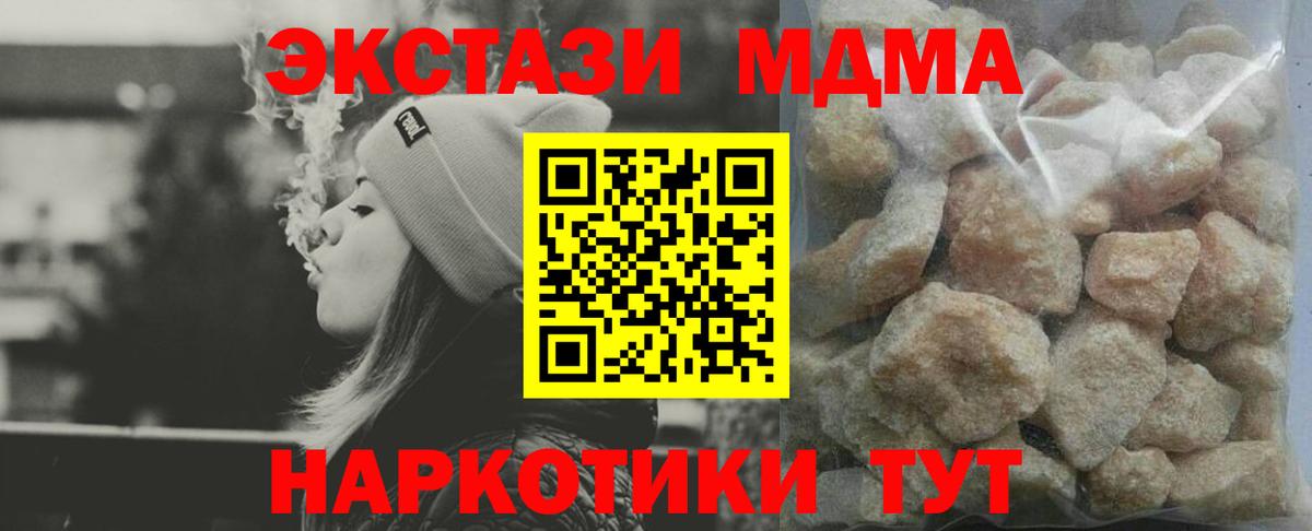 MDMA Molly Павлово