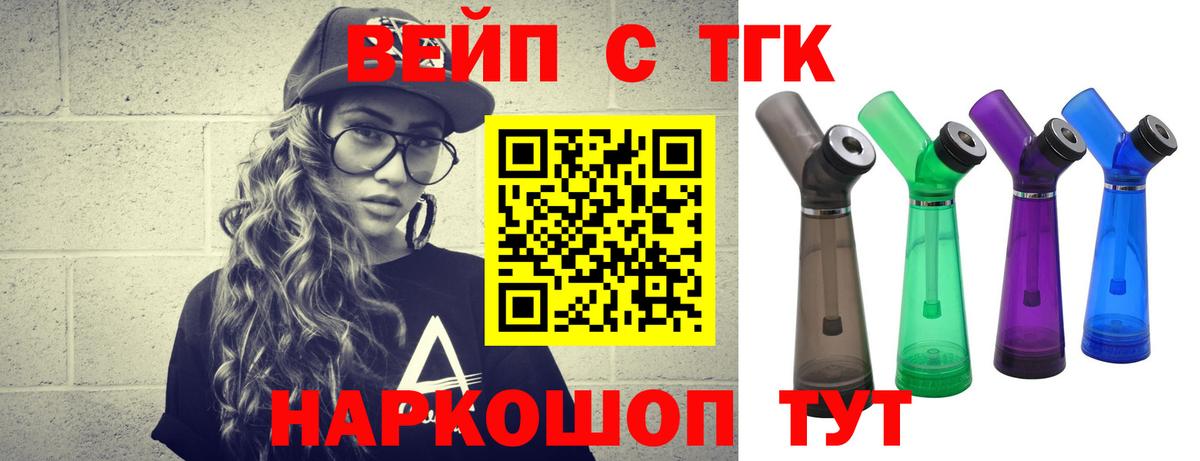 Павлово  Дистиллят ТГК Wax  Вход с VPN 